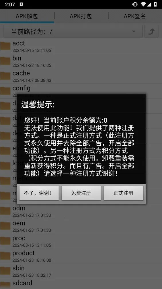 APK����������2026���ذ�װv3.0 ��׿���ͼ