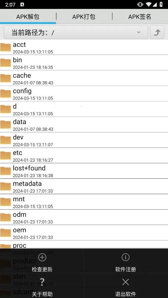 APK����������2026���ذ�װv3.0 ��׿���ͼ