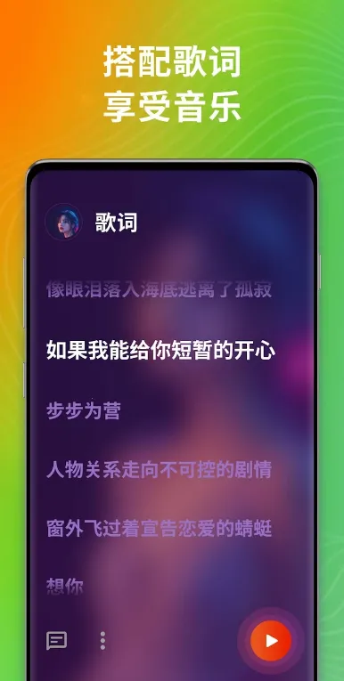 ���ֲ�����DDMusic(���ֲ�������)v1.8.1 ��׿���ͼ