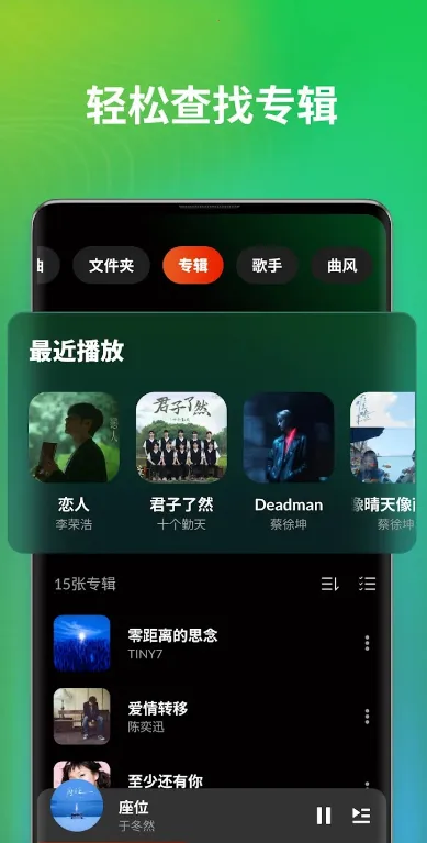 ���ֲ�����DDMusic(���ֲ�������)v1.8.1 ��׿���ͼ