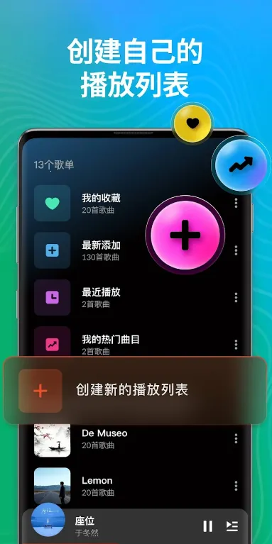���ֲ�����DDMusic(���ֲ�������)v1.8.1 ��׿���ͼ