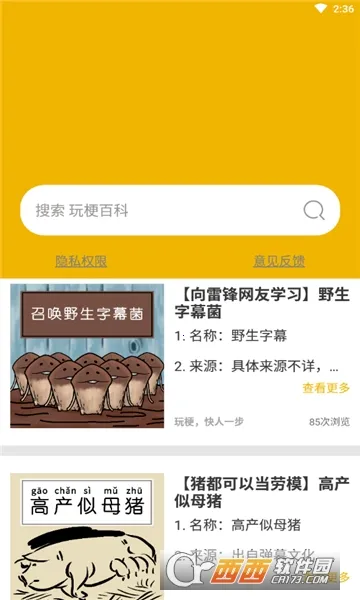 �湣�ٿ�2026���°汾v1.1.5 ��׿���ͼ