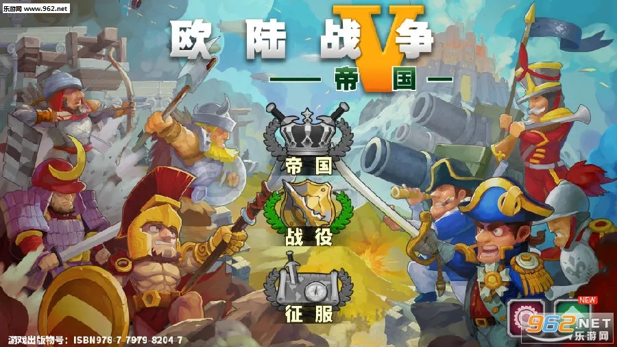 欧陆战争5内购破解版 欧陆战争5内购破解版