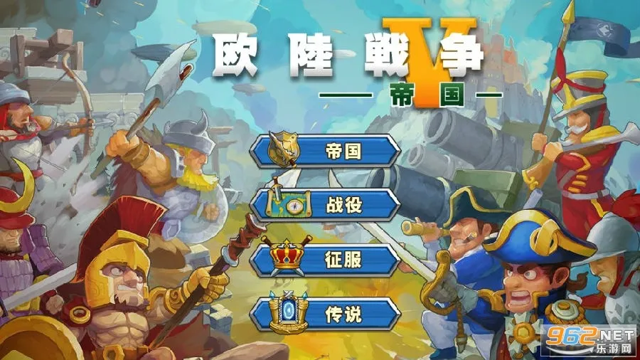 欧陆战争5内购破解版 欧陆战争5内购破解版