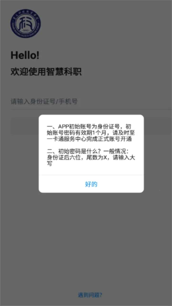 �ǻۿ�ְ�����ֻ���v1.0.0 ��Ѱ��ͼ