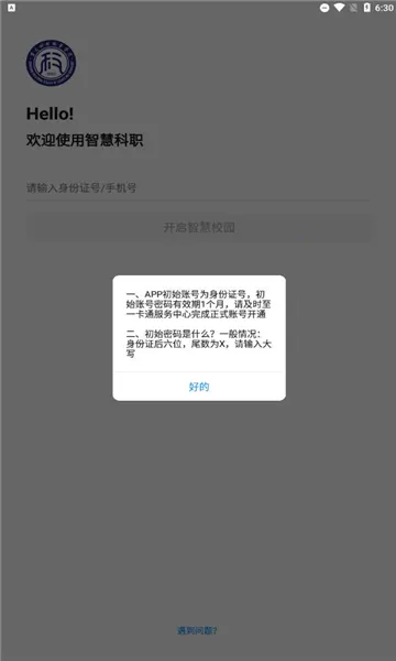 �ǻۿ�ְ�����ֻ���v1.0.0 ��Ѱ��ͼ