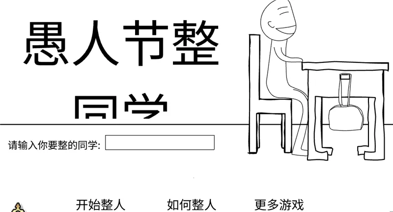 ���˽���ͬѧ(У԰��������Ϸ)v1.0 �ֻ����ͼ