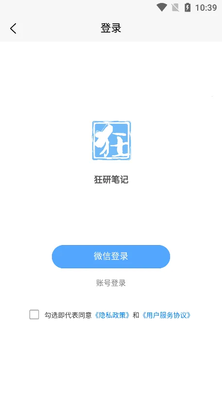 ���бʼ�(��������ƽ̨)v1.0.3 ��׿���ͼ