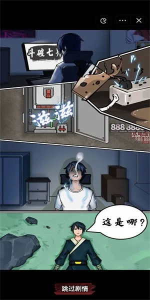 斗破七界破解版 斗破七界破解版