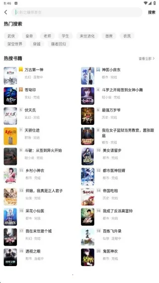 天天追书免费版 天天追书免费版