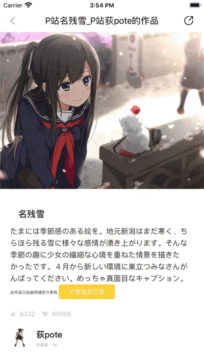 ��ʦͨ��׿���ֻ���v1.34.9 �ֻ����ͼ