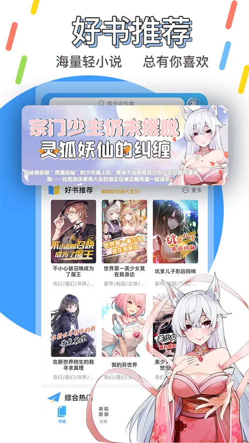 ������С˵��׿���ֻ���v1.4.1 �ٷ������ͼ