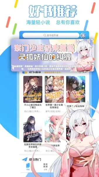 ������С˵��׿���ֻ���v1.4.1 �ٷ������ͼ