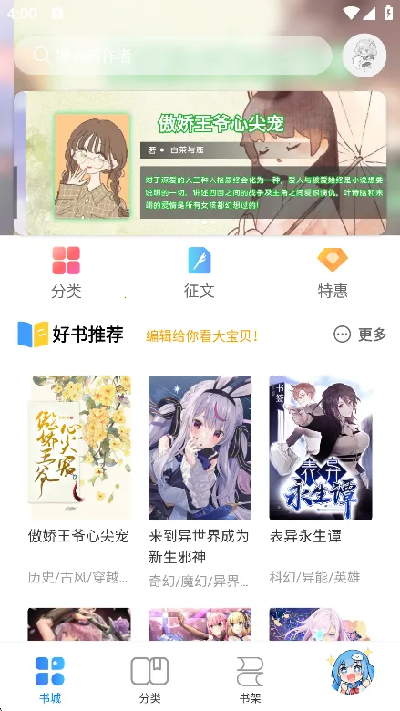 ������С˵��׿���ֻ���v1.4.1 �ٷ������ͼ