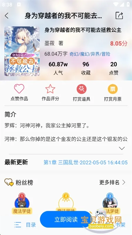 ������С˵��׿���ֻ���v1.4.1 �ٷ������ͼ