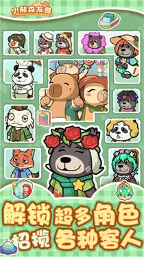 С��ɭ��(С��ɭ�ѻ���Ϸ)v1.0.2 �ٷ������ͼ