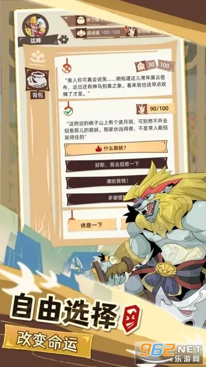 不一样西游(汽车跑酷游戏) 不一样西游(汽车跑酷游戏)