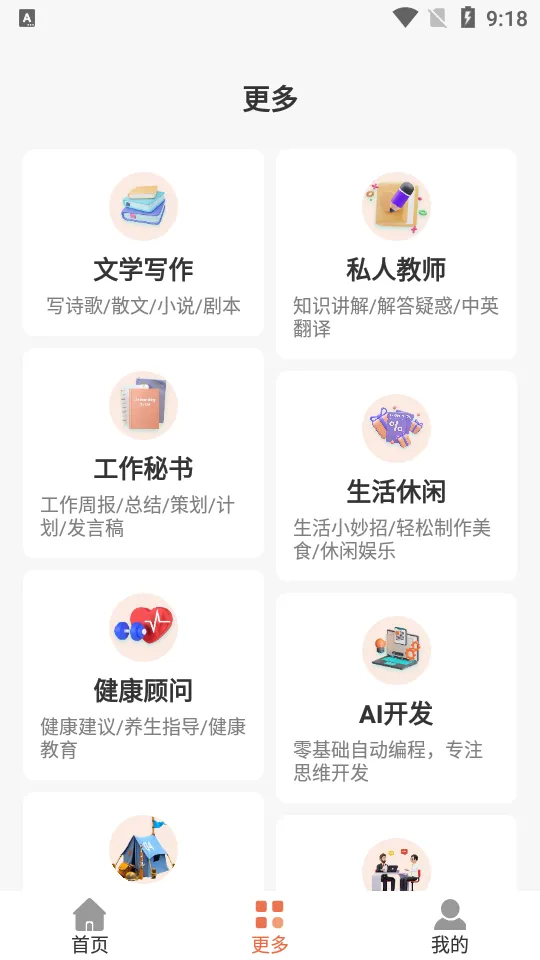 ���AI(AI������������)v1.0.0 ��Ѱ��ͼ