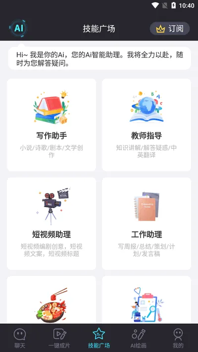 ���AI(AI������������)v1.0.0 ��Ѱ��ͼ