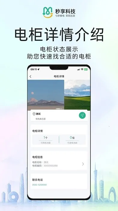 �������������ֻ���v5.1.5 ��׿���ͼ