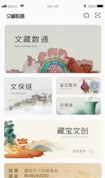 �Ĳ���ͨ(���ֲ�Ʒƽ̨)v1.0.0 �ٷ������ͼ