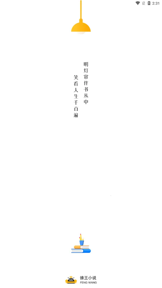 ����С˵2026�ٷ����°汾v1.2.8 ��Ѱ��ͼ