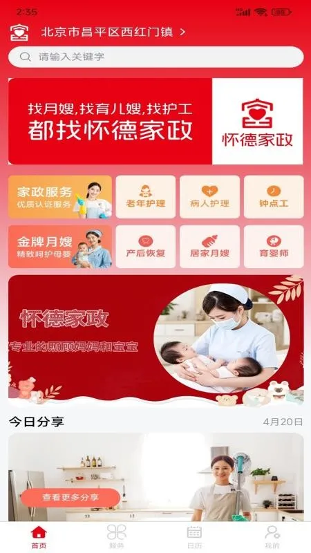 ���¼���(��������ƽ̨)v1.5.4 �ٷ������ͼ