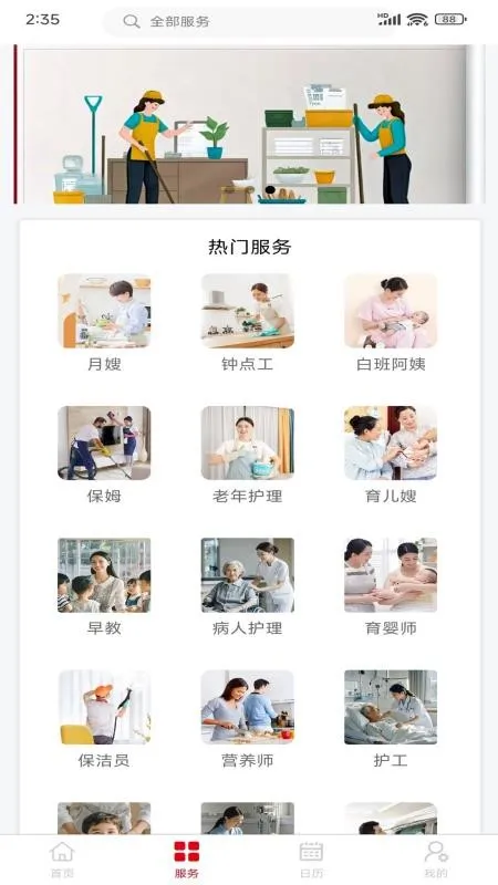 ���¼���(��������ƽ̨)v1.5.4 �ٷ������ͼ