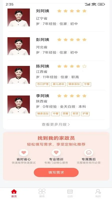 ���¼���(��������ƽ̨)v1.5.4 �ٷ������ͼ