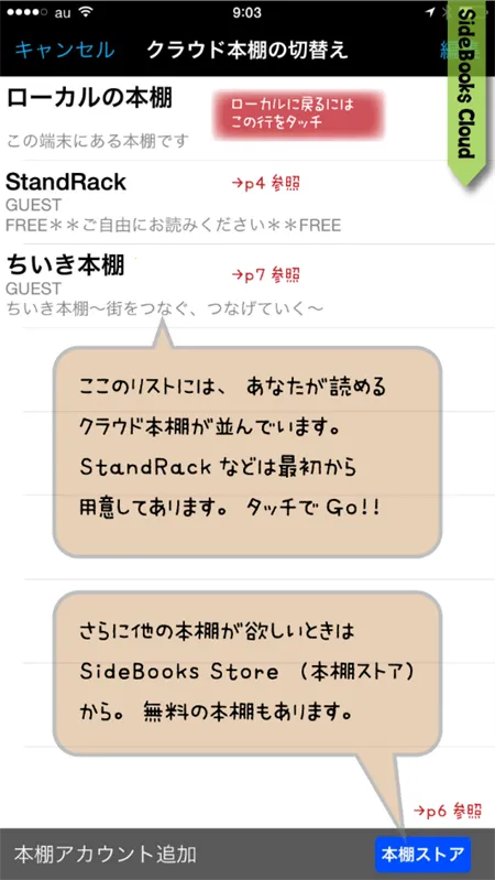 SideBooks�����Ķ���(�����Ķ�����)v2.8.10 ��Ѱ��ͼ