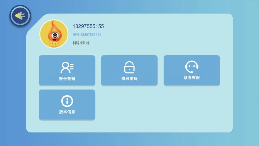 ������ѵ��(����ѵ��app)v1.63.0 ��Ѱ��ͼ