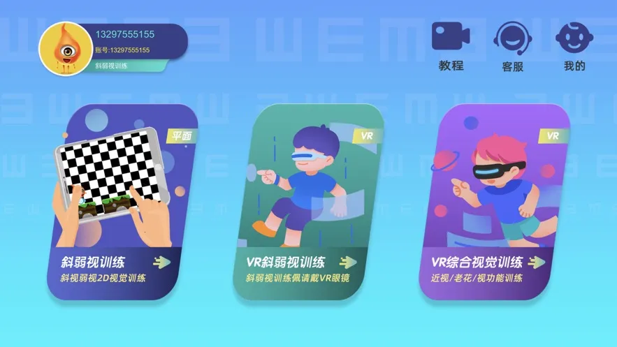 ������ѵ��(����ѵ��app)v1.63.0 ��Ѱ��ͼ