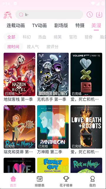 ���Ӷ����ٷ�����v1.0.1 �ֻ����ͼ