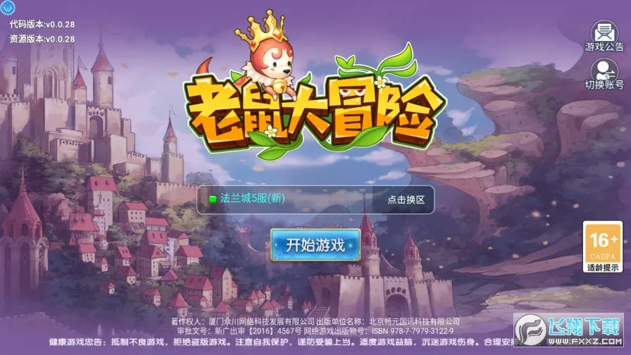 �����ð������˼v3.8.2 �ֻ����ͼ