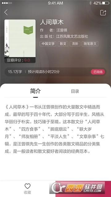 �����Է(�Ķ�ѧϰ����)v4.1.1 ��Ѱ��ͼ