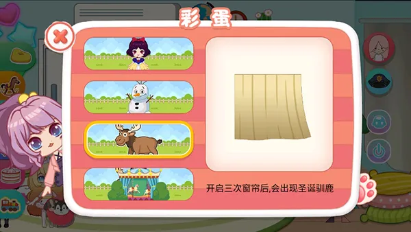 �������Ҽ�(��ͯ���Ҽ���Ϸ)