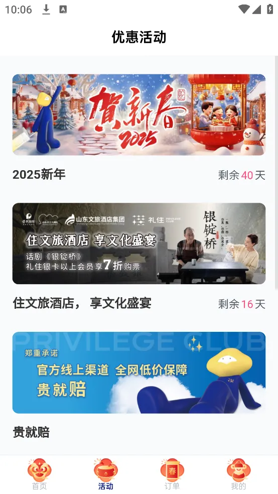 ��ס(�Ƶ�Ԥ��ƽ̨)v6.4.3 ��Ѱ��ͼ