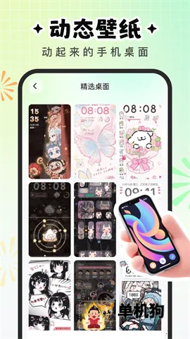 �����ֽ(�ֻ���������)v1.6.1 �ٷ������ͼ