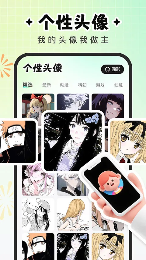 �����ֽ(�ֻ���������)v1.6.1 �ٷ������ͼ