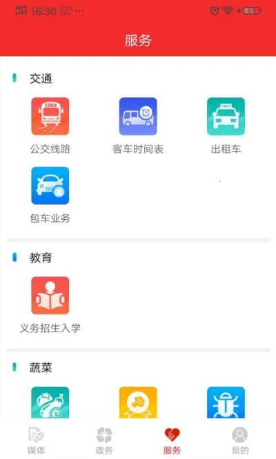 �ٹ���2026�ٷ����°汾v2.1.4 ��׿���ͼ