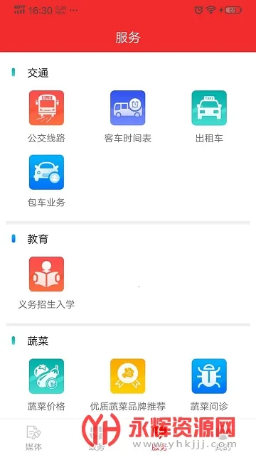 �ٹ���2026�ٷ����°汾v2.1.4 ��׿���ͼ