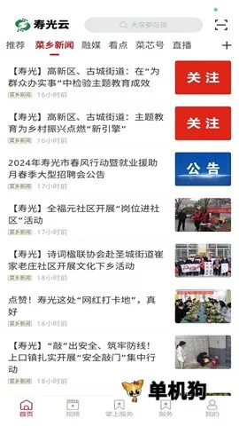 �ٹ���2026�ٷ����°汾v2.1.4 ��׿���ͼ