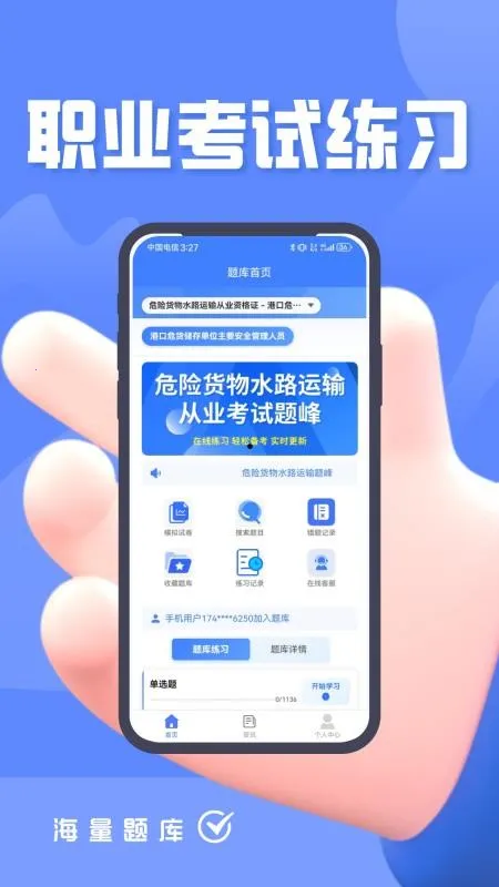 Σ�ջ���ˮ·�����ҵ��Ա���(ˢ�ⱸ������)v4.5 �ٷ������ͼ