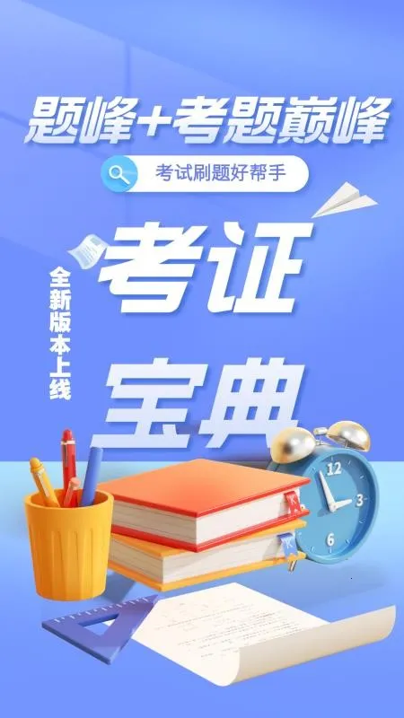 Σ�ջ���ˮ·�����ҵ��Ա���(ˢ�ⱸ������)v4.5 �ٷ������ͼ