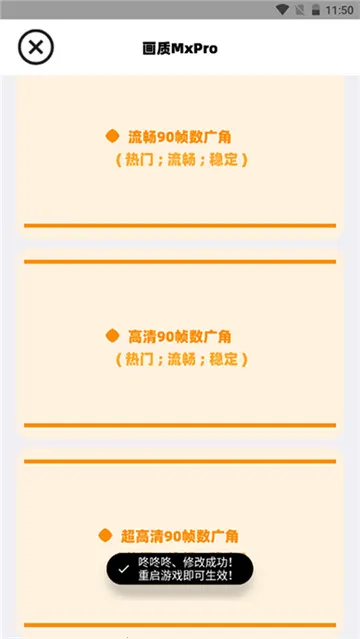 �����޻�������(��Ϸ�����޸���)v1.5.6 �ֻ����ͼ