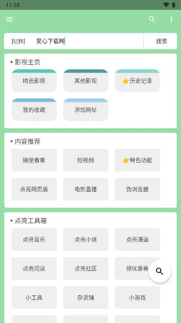 �µ�����Ƶ(�ֻ�Ӱ������)v7.0.3.5 ��׿���ͼ