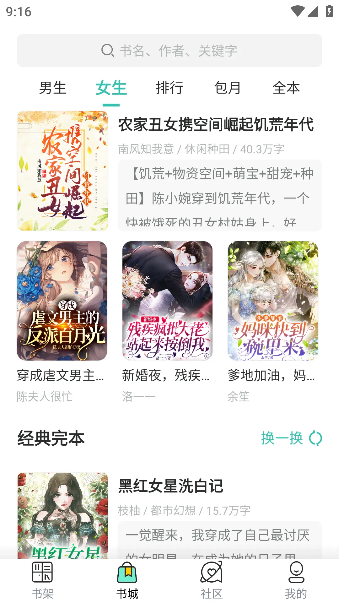 �ͽ�С˵(С˵�Ķ�����)v3.4.6 �ֻ����ͼ