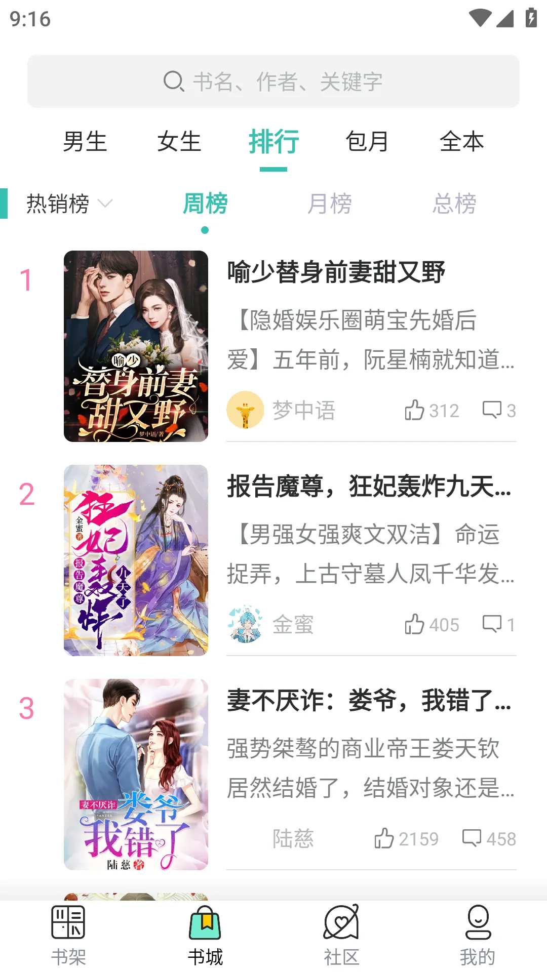 �ͽ�С˵(С˵�Ķ�����)v3.4.6 �ֻ����ͼ