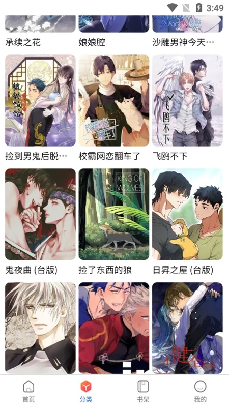 Manwa2(����׷������)