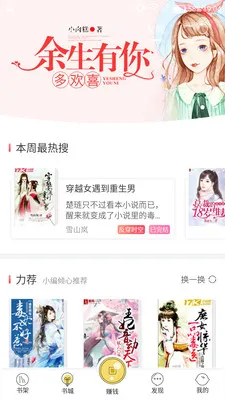 ����С˵(С˵�Ķ�����)v4.09.00 ��׿���ͼ